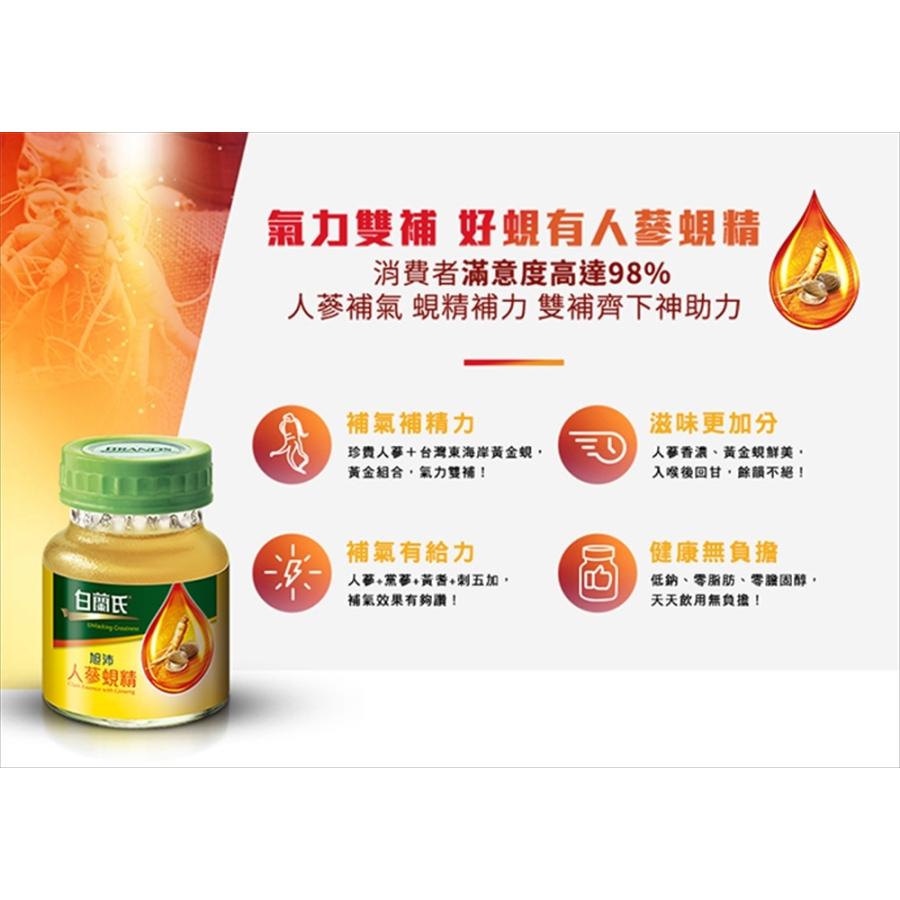 白蘭氏 旭沛蜆精 60ml X 6入 2箱 蜆 しじみ エキス栄養ドリンク 台湾 お取り寄せ お土産 Bailanzhi1211 宇宙網購 通販 Yahoo ショッピング