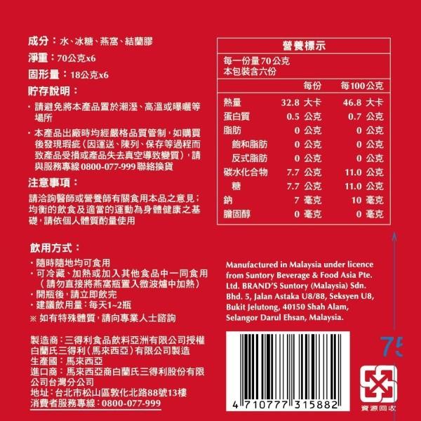 puff【Brands・白蘭氏】タイ産ツバメの巣　燕の巣　42mL×15本 puff様専用【Brands・白蘭氏】タイ産ツバメの巣 燕の巣 42mL×15