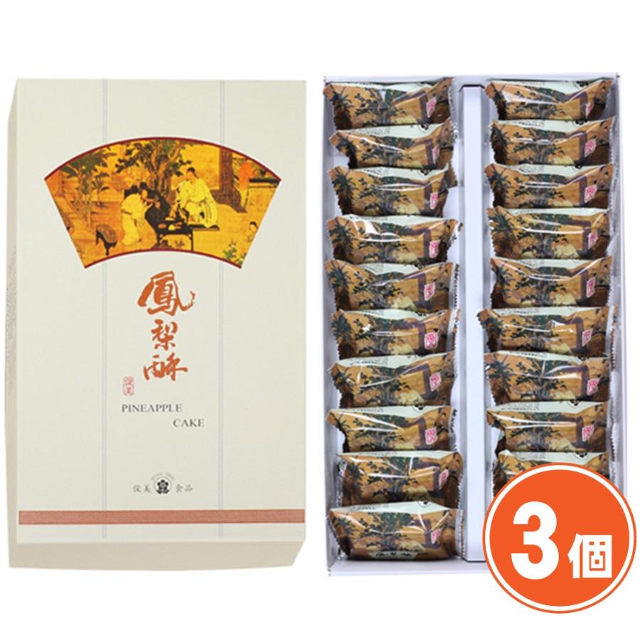 正規品 俊美 鳳梨酥 入 パイナップルケーキ ３個 台湾 お土産 2 700円 偉大な Kwsrbd Com