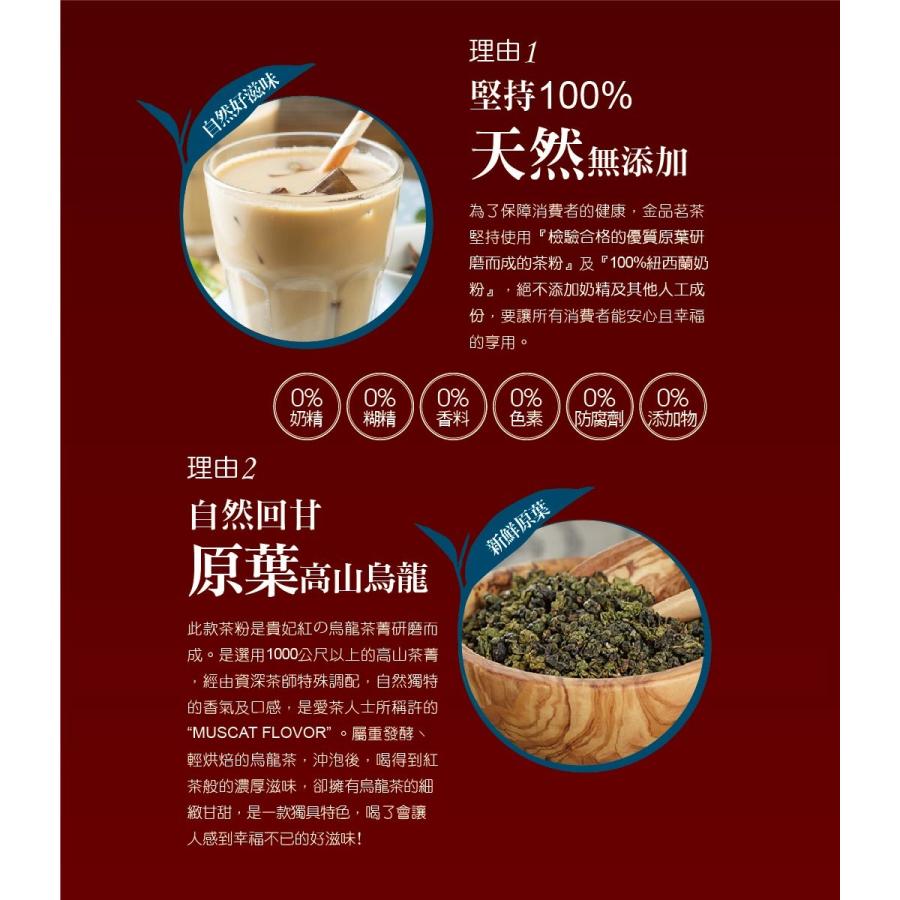 《金品茗茶》 貴妃紅烏龍純乳茶28g×8包（ロイヤルレッド烏龍・ミルクティー） 《台湾 お土産》｜rnet-servic｜03