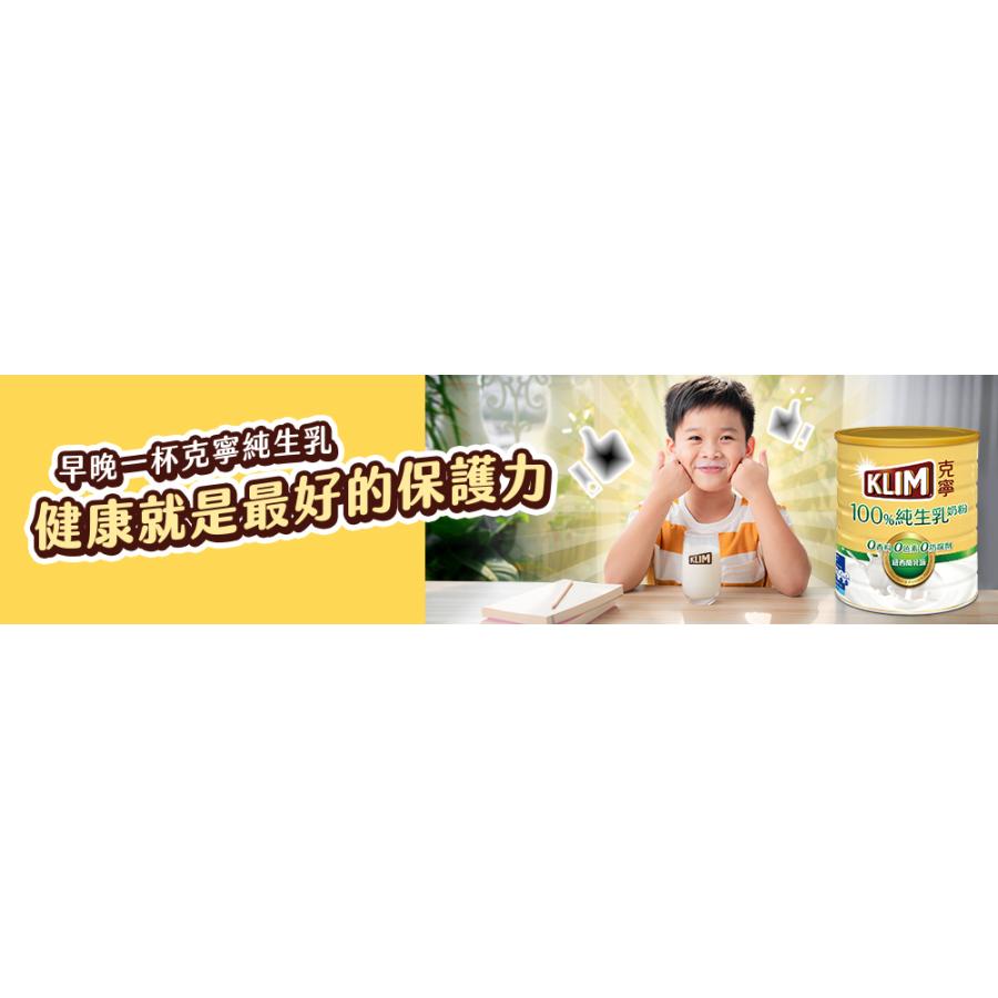 KLIM-克寧》100%純生乳粉800g (粉ミルク)《台湾 お土産 KLIM-克寧》100%純生乳粉800g (粉ミルク)《台湾 お土産