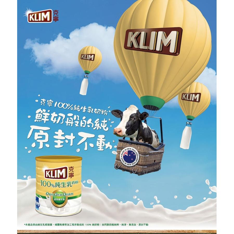 KLIM-克寧》100%純生乳粉800g (粉ミルク)《台湾 お土産 KLIM-克寧》100%純生乳粉800g (粉ミルク)《台湾 お土産