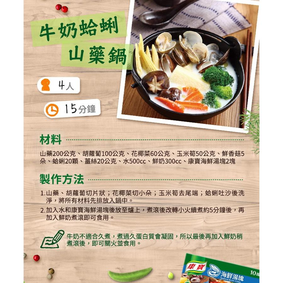 康寶 台湾クノール 海鮮湯塊100g 10塊 盒 旨味調味料 海鮮スープ 台湾 お土産 Kunoru009 宇宙網購 通販 Yahoo ショッピング