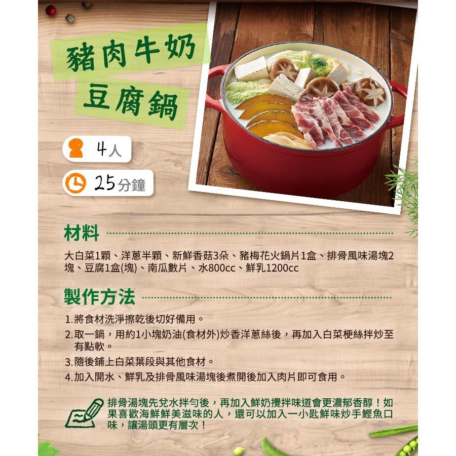 《康寶（台湾クノール）》排骨湯塊100g(10塊/盒)（旨味調味料−豚骨スープ）  《台湾 お土産》｜rnet-servic｜05