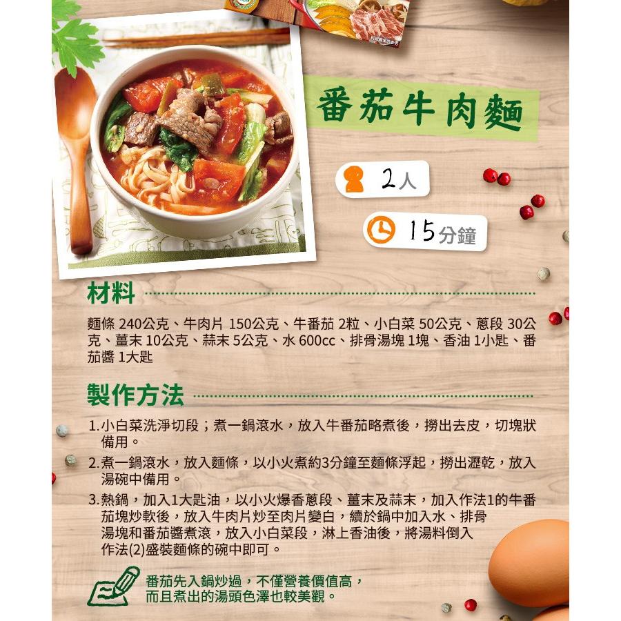 《康寶（台湾クノール）》排骨湯塊100g(10塊/盒)（旨味調味料−豚骨スープ）  《台湾 お土産》｜rnet-servic｜08