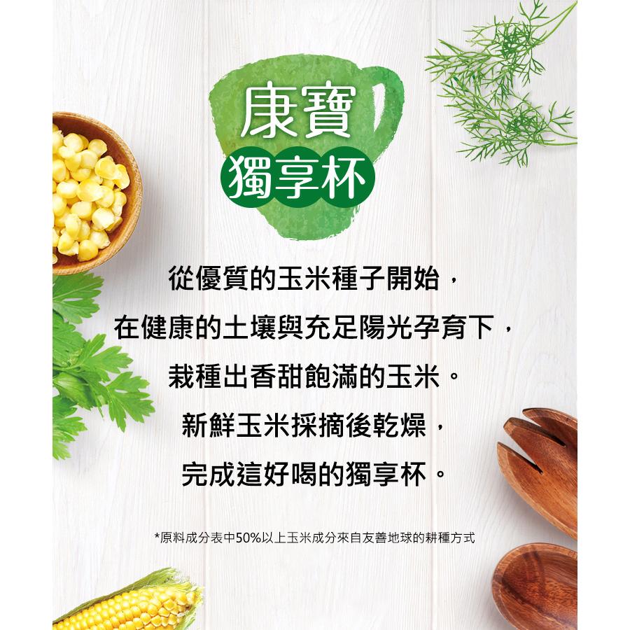 康寶 台湾クノール 獨享杯 酪油玉米濃湯 4入 クリーミーコーンスープ 台湾 お土産 Kunoru 宇宙網購 通販 Yahoo ショッピング