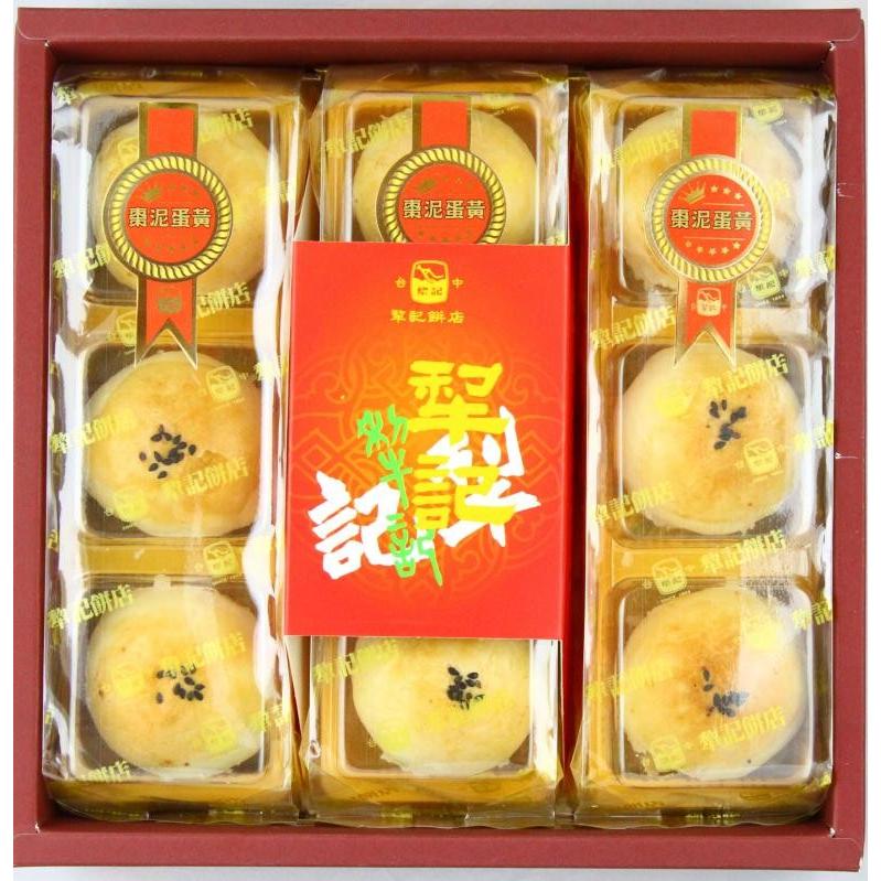 犂記餅店 棗泥蛋黄酥 ９入 ナツメエッグ ケーキ 台湾 お土産 Lijibin006 宇宙網購 通販 Yahoo ショッピング
