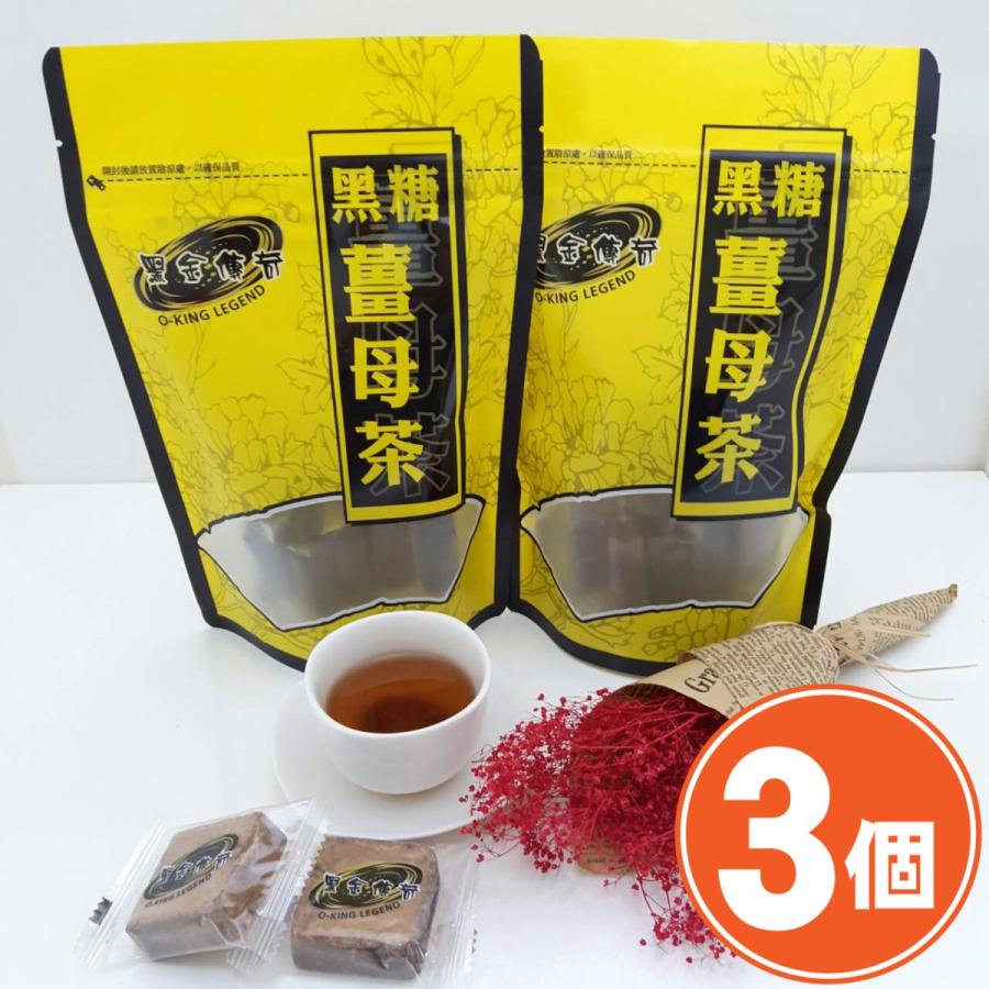 黒金傳奇 黒糖薑母茶 大顆4g 黒糖生姜茶 大粒 ３個 台湾 お土産 1 400円値引 Oking001x3 宇宙網購 通販 Yahoo ショッピング