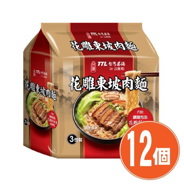 台酒 Ttl 花雕東坡肉麺 0g 12袋 トンポーロウ ラーメン 台湾b級グルメ お土産 1 000円値引 Taijiu006x12 宇宙網購 通販 Yahoo ショッピング
