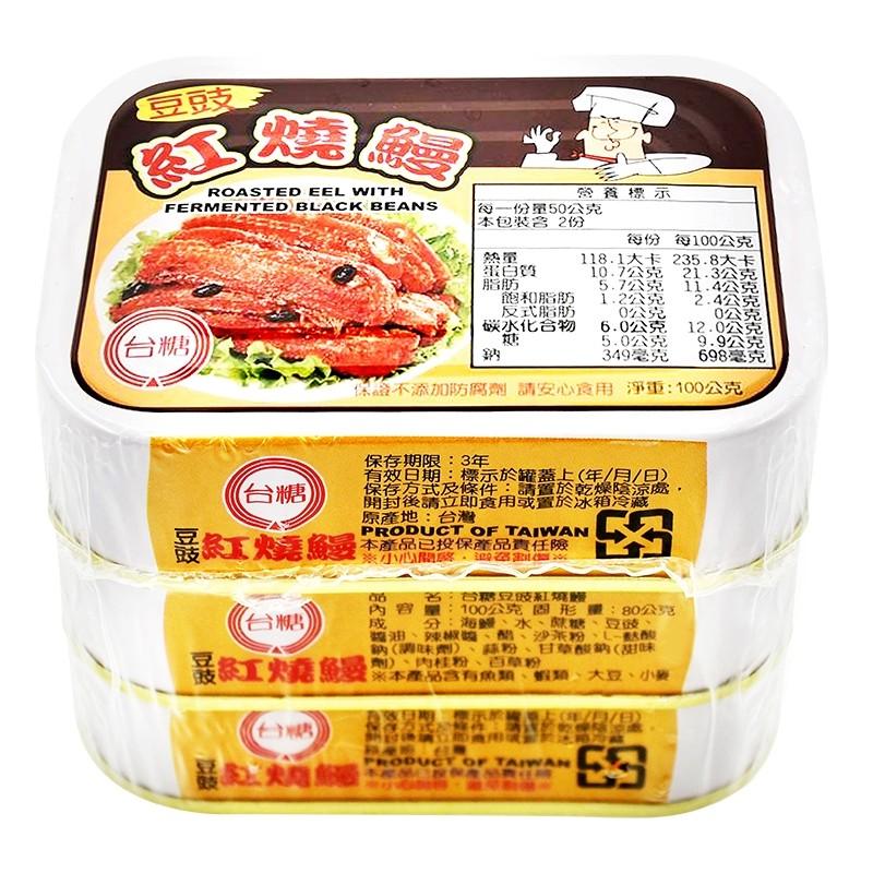 《台糖》 豆鼓紅燒鰻(100g/缶)（鰻の蒲焼缶詰）×３個 《台湾B級グルメ お土産》｜rnet-servic