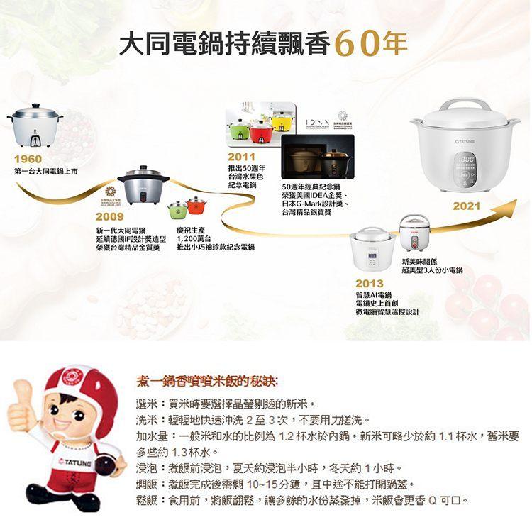 TATUNG大同》電鍋☆ステンレス万能電気炊飯器(10人用)☆大同 TATUNG大同》電鍋☆ステンレス万能電気炊飯器(10人用)☆大同