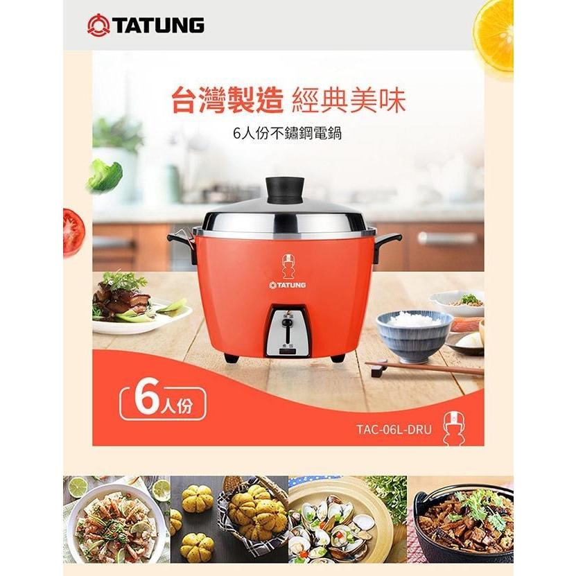 TATUNG大同》電鍋☆ステンレス万能電気炊飯器(6人用)☆大同 TATUNG大同》電鍋☆ステンレス万能電気炊飯器(6人用)☆大同