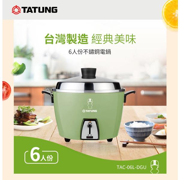 TATUNG大同》電鍋☆ステンレス万能電気炊飯器(6人用)☆大同 TATUNG大同》電鍋☆ステンレス万能電気炊飯器(6人用)☆大同