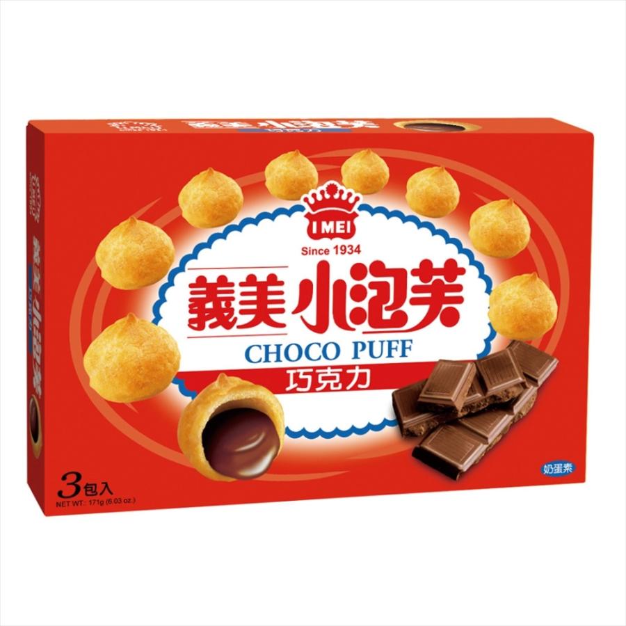 《義美》小泡芙巧克力 日本未発売 171ｇ おしゃれ 量販包 3入 盒 お土産》 チョコレートパフ 《台湾
