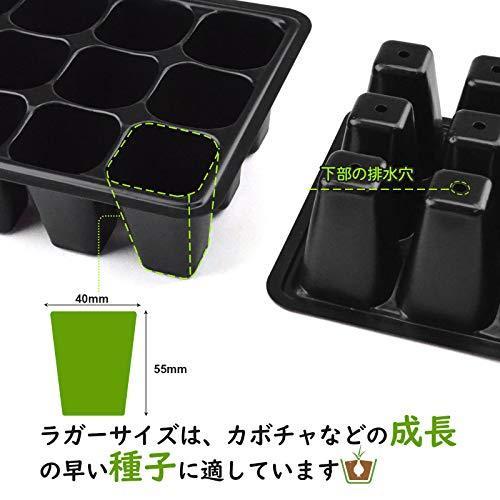 育苗ポット10セット 育苗箱 育苗トレイ 種まきハウス 苗トレイシード 12セルあり 園芸ツール入り 各セット54点 植物ラベル10枚付き プラスチ