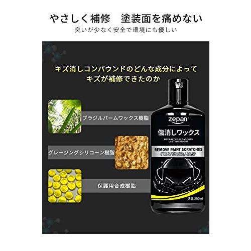 Zepan Scratch Wax コンパウンド 液体 カーワックス 傷消し ガラスコーティング剤 車 傷消し 補修用品 お手入れ用品 車用ボデ Rum6add6e4649 アールnet 通販 Yahoo ショッピング