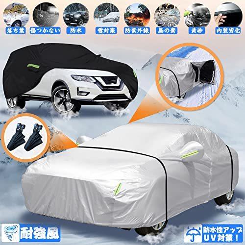 大人気の 車カバー ボディカバー 耐強風 防水性アップ カーカバー 自動車カバー セダン Suv