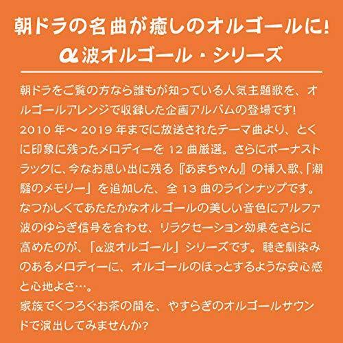 A波オルゴールで聴く 朝ドラ コレクション 試聴できます ヒーリング Cd Bgm 音楽 癒し ミュージック アルバム ギフト プレゼント リラ Rum563b2ac アールnet 通販 Yahoo ショッピング