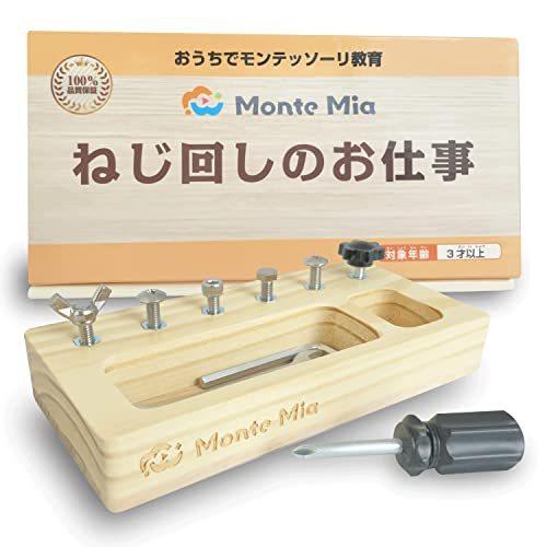 Montemia モンテッソーリ ねじ回し 玩具 おもちゃ 教具 知育玩具 大工さんセット Rum957c6512e4163 アールnet 通販 Yahoo ショッピング