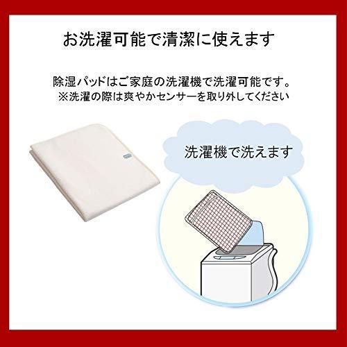 高い素材 昭和西川ムアツ 寝具用除湿シート アイボリー D 除湿パッド D Mu7840 完売 Istx Edu Ec