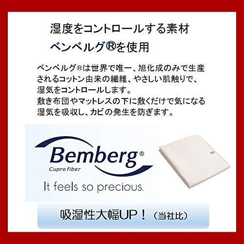 高い素材 昭和西川ムアツ 寝具用除湿シート アイボリー D 除湿パッド D Mu7840 完売 Istx Edu Ec