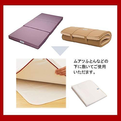 高い素材 昭和西川ムアツ 寝具用除湿シート アイボリー D 除湿パッド D Mu7840 完売 Istx Edu Ec