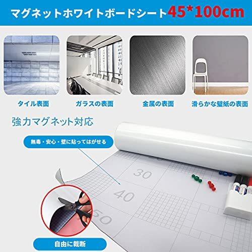 無料サンプルok ホワイトボード シート 強力マグネット 対応 45 100cm 壁に貼ってはがせる 磁石 黒板シート 取り付け簡単 書きやすくて Aynaelda Com
