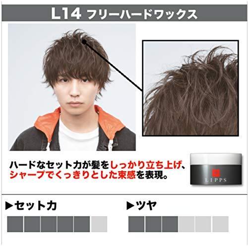 百貨店 Lipps リップス L14 フリー ハード ヘアワックス 85g キープ シャープ メンズ Whitesforracialequity Org