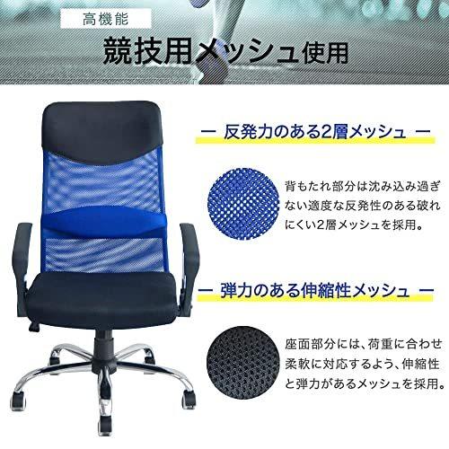 タンスのゲン オフィスチェア メッシュ ランバーサポート付き
