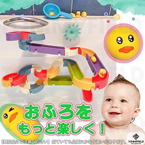 Tommyfield お風呂おもちゃ お風呂 レール 子供 オモチャ こども 子ども 玩具 66pcs 対象年齢6 Rumdc28bfd145 アールnet 通販 Yahoo ショッピング