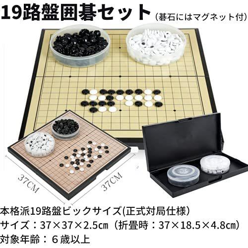 10 Off 囲碁 ポータブル 囲碁盤 折りたたみ 囲碁セット マグネット 19路 19道盤 37 37cm 初心者 プロ 兼用 Aynaelda Com