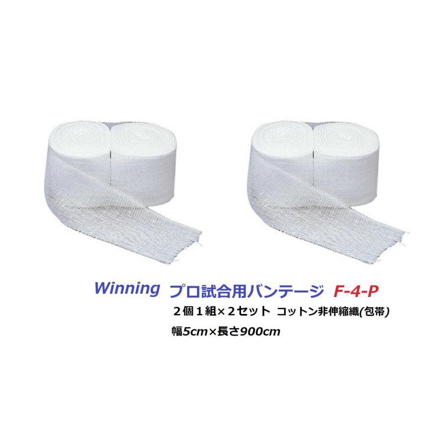 Winning バンテージ 練習用 コットン 非伸縮 VL-C 10組セット Winning