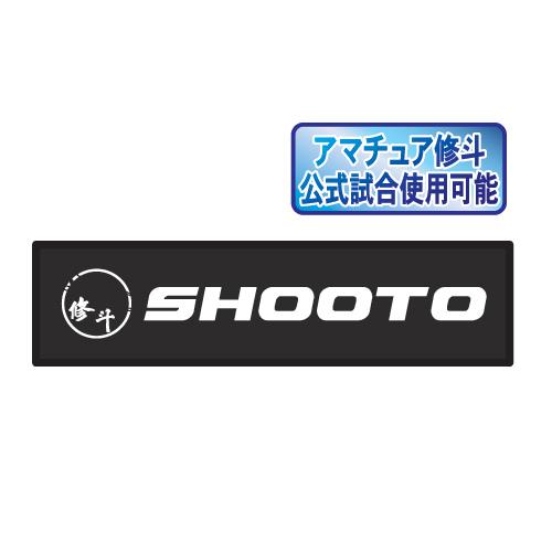 ISAMI イサミ 修斗バンテージ IBS-30 修斗 SHOOTO 総合格闘技 白