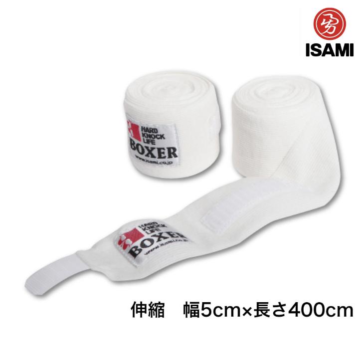 InveI バンデージ　伸縮性有り イサミ BOXWR ボクサー ボクシングバンテージ 伸縮タイプ 幅5×長さ
