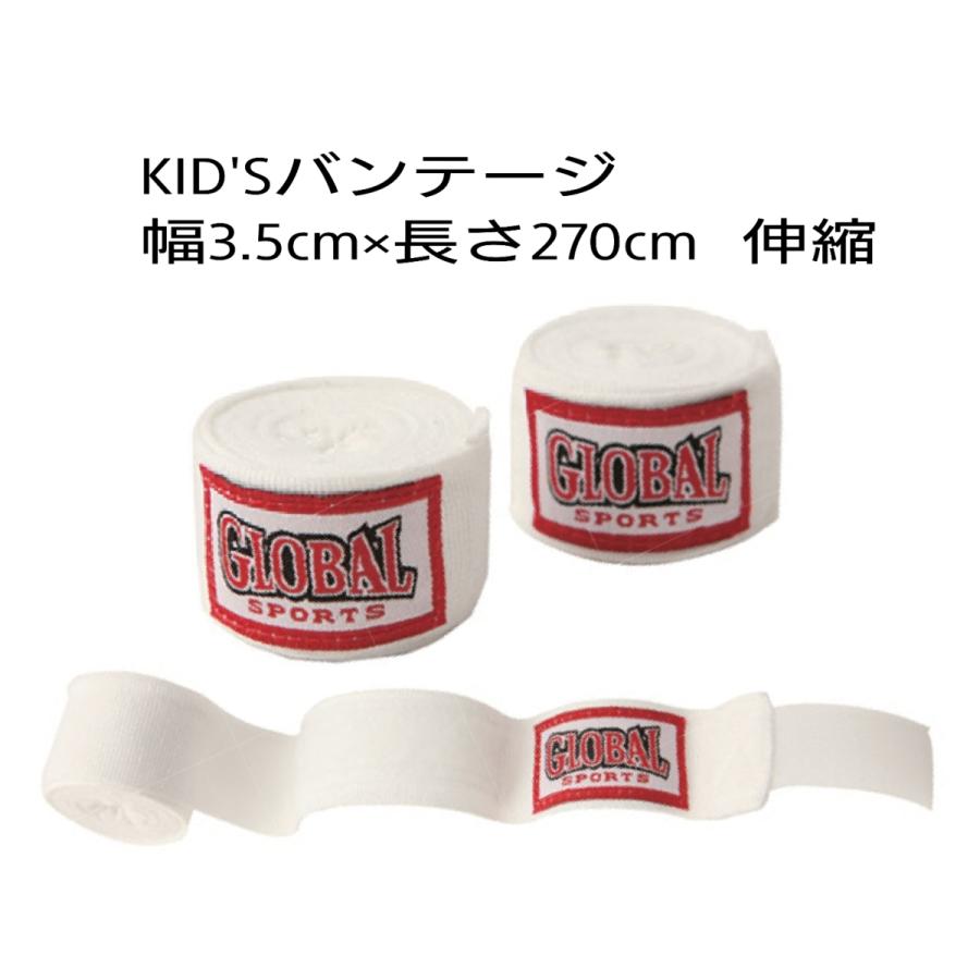 子供用バンテージ　GLOBAL SPORTS グローバルスポーツ　ボクシングバンテージ　KID'S 子供用　白 伸縮　幅3.5cm×長さ270cm 　2個1組｜rnh25232pro