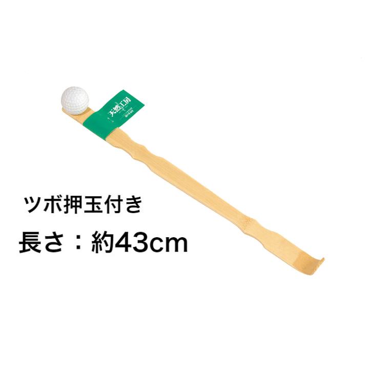 孫の手 肩たたき 玉付き 竹製 全長約43cm マッサージボール付き : K