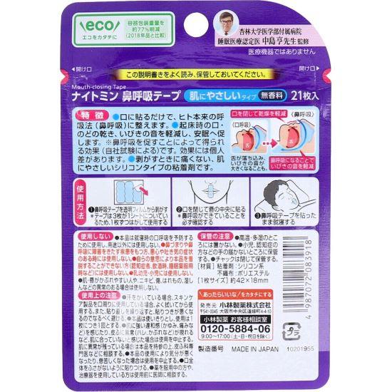 □ナイトミン　鼻呼吸テープ 肌にやさしいタイプ　無香料　9枚入×36袋 小林製薬 □ナイトミン 鼻呼吸テープ 肌にやさしいタイプ 無香料 9枚入×36