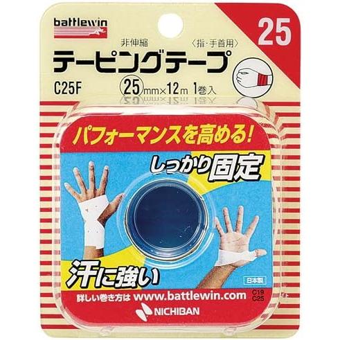 ボクシング テーピングテープ】 ニチバン テーピングテープ(巾