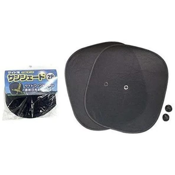 サンシェード 車　日よけ サイド用　サイズ　約380x435mm 2個入り　ポイント消化送料無料500円 | 