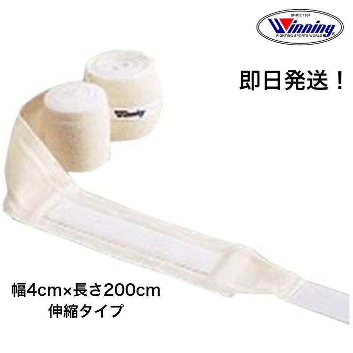Winning ボクシングバンテージ Winning ウイニング VL-Y 幼年 Winning ボクシングバンテージ Winning ウイニング VL-Y 幼年