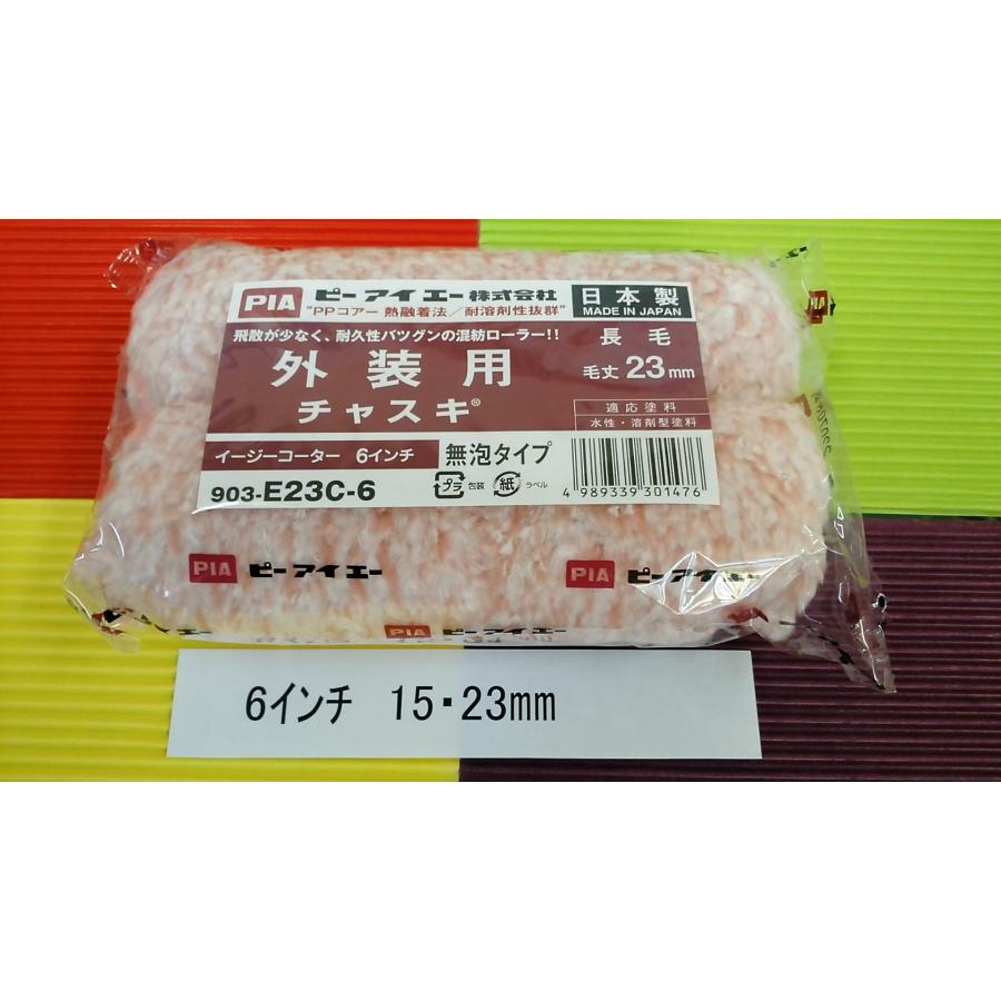 PIAチャスキ6インチ 50本+サービス有 15・23ｍｍ　 の商品画像
