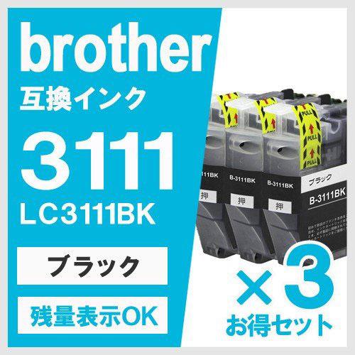 LC3111BK 3本セット 互換インク 黒のみ3点 ブラザープリンター : ROAD