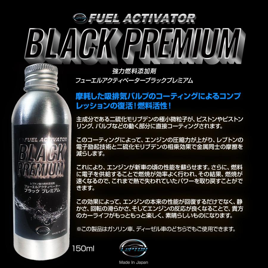 燃費向上グッズ! 燃料添加剤 レプトンフューエルアクティベーター