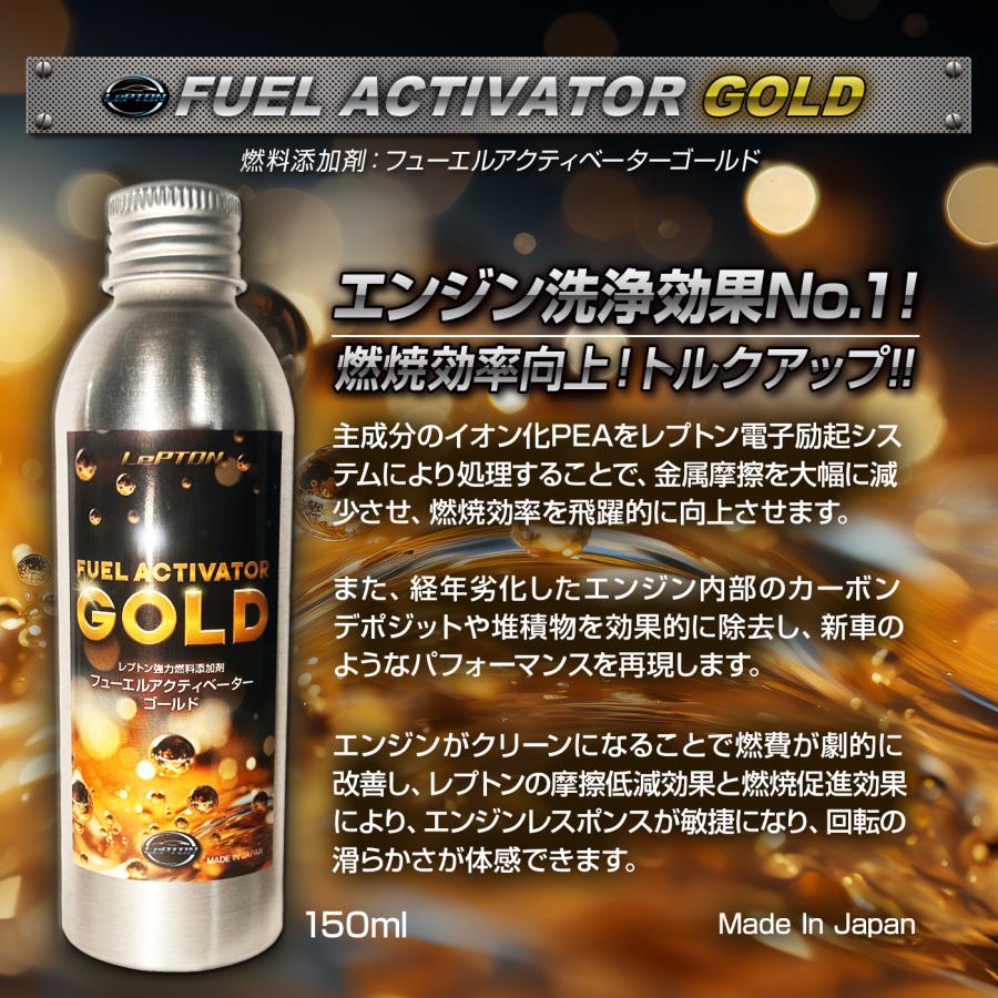 燃費向上グッズ! 燃料添加剤 レプトンフューエルアクティベーター
