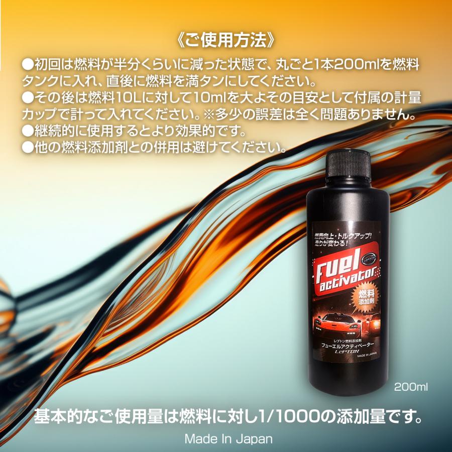 燃費向上グッズ! 燃料添加剤 レプトンフューエルアクティベーター