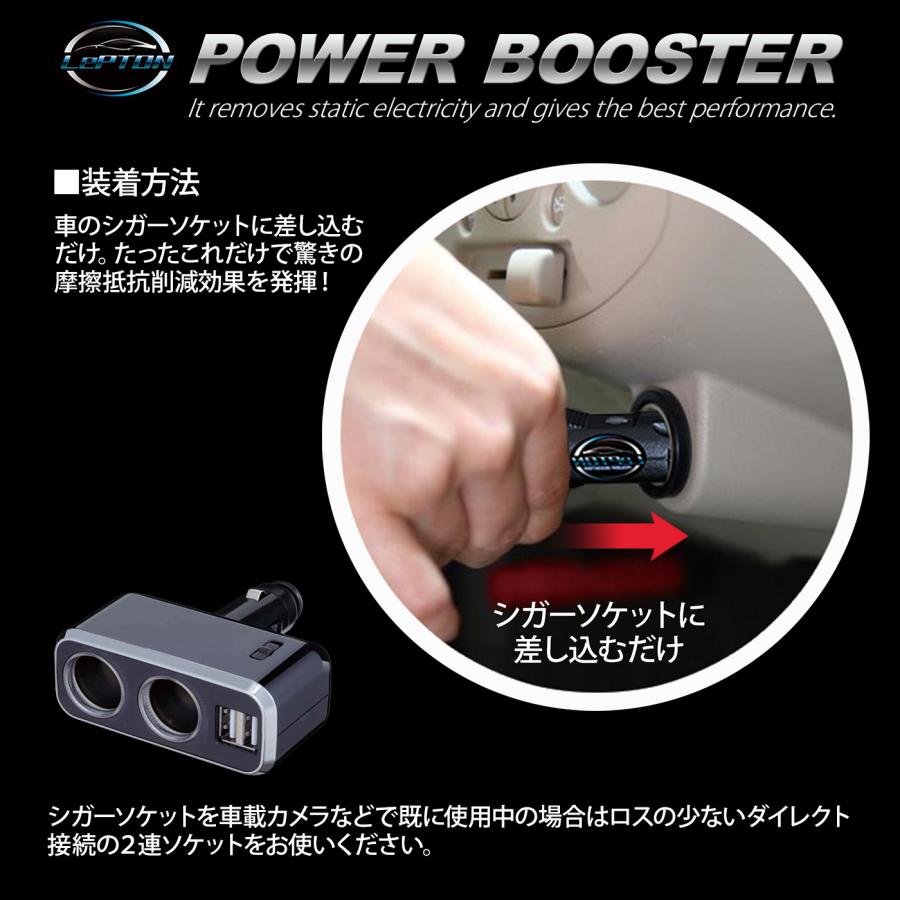 燃費向上グッズ トルクアップ レプトンパワーブースター 静電気除去 車 パワーアップ チューニングパーツ｜road-r｜04