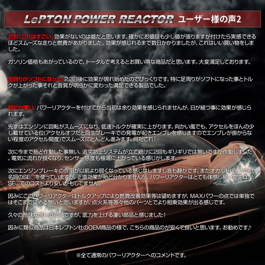 レプトン　パワーリアクター5 楽天市場】燃費向上グッズ レプトンパワーリアクター 車 トルク