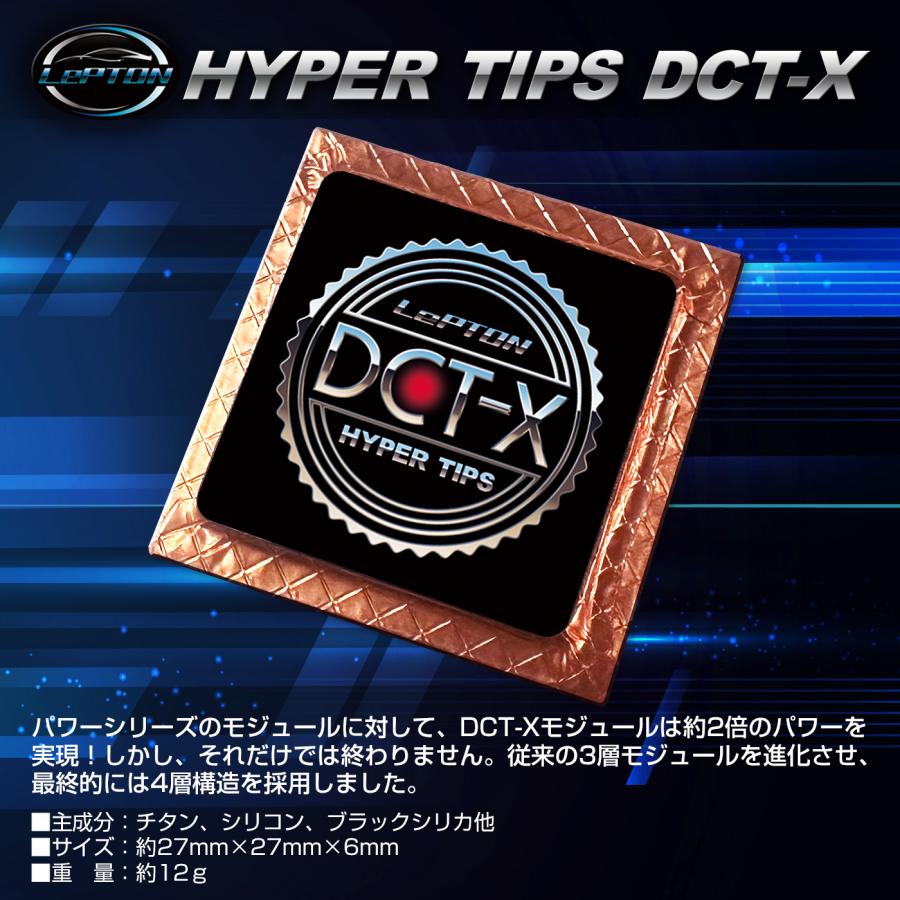 燃費向上 レプトンハイパーチップスDCT-X2個セット 車 パワーアップ  