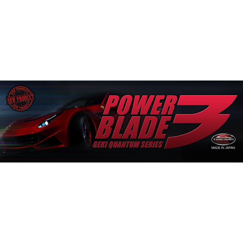 POWER BLADE 3/劇カンタム Amazon | 激カンタム・パワーブレードⅢ | アーシング | 車＆バイク