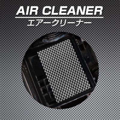 お手軽トルクアップ【吸気系】イオン化チューン　 燃費向上グッズ レプトンパワーインテーク（エアクリーナー) 車 トルク